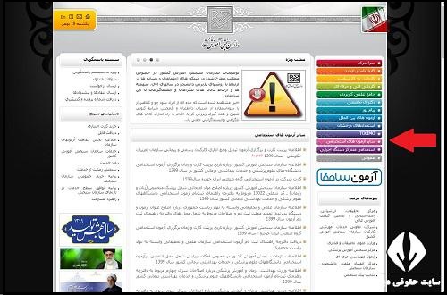 نحوه دریافت کارنامه آزمون وکالت سال 1402